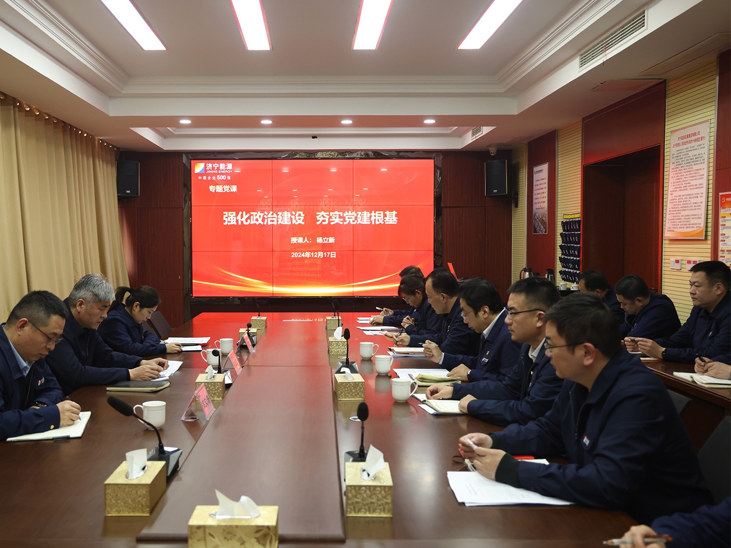 楊立新到盛源公司指導(dǎo)黨委理論學(xué)習(xí)中心組會議（郝曉霞）