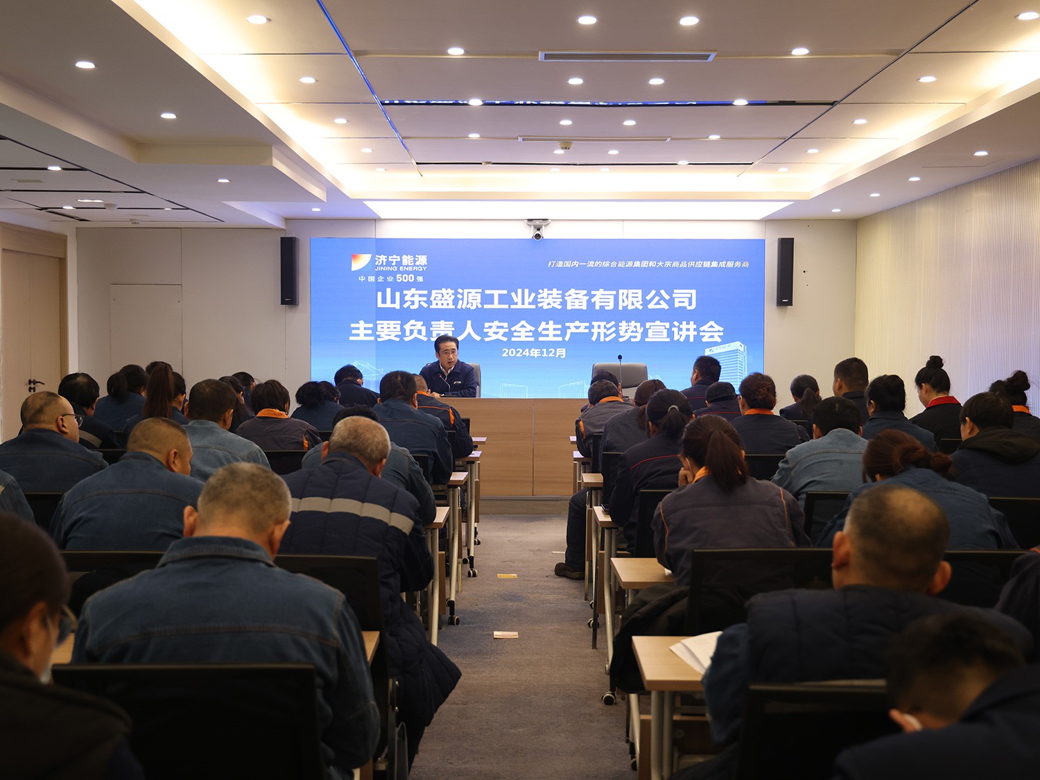 認清安全形勢，共筑安全防線——盛源公司安全形勢宣講及安全生產座談會圓滿舉行（王亞-郝曉霞）