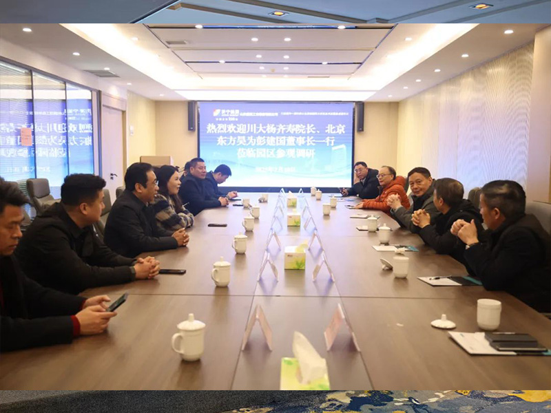 0218多名專家學者到盛源公司考察調研（榮恒）