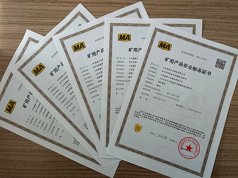 盛源公司喜獲5種型號縫管錨桿安標證書（任明明、桑亞鵬）