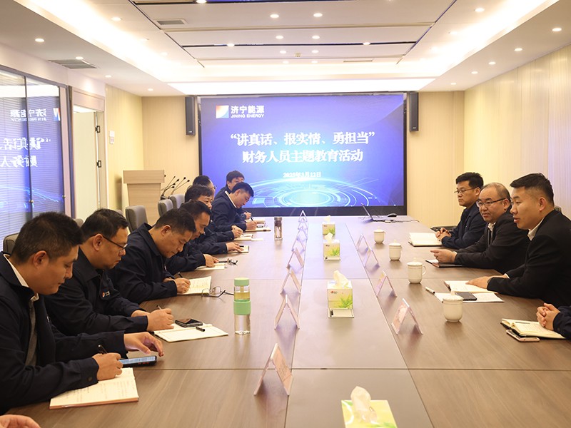 0312郭錦華到盛源督導開展財務人員主題教育活動（孟吉祥 郝曉霞）