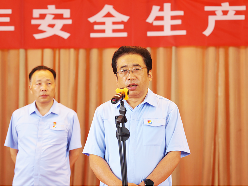 0530山東盛源公司舉行2025年“安全生產月”啟動儀式