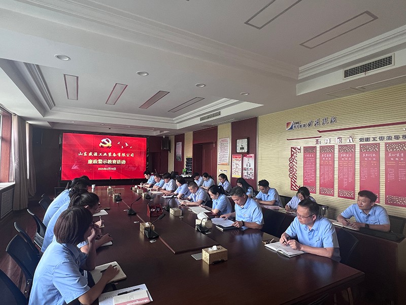 0610抓實警示教育 繃緊廉潔之弦丨盛源公司開展廉政警示教育活動(赤藝璇)