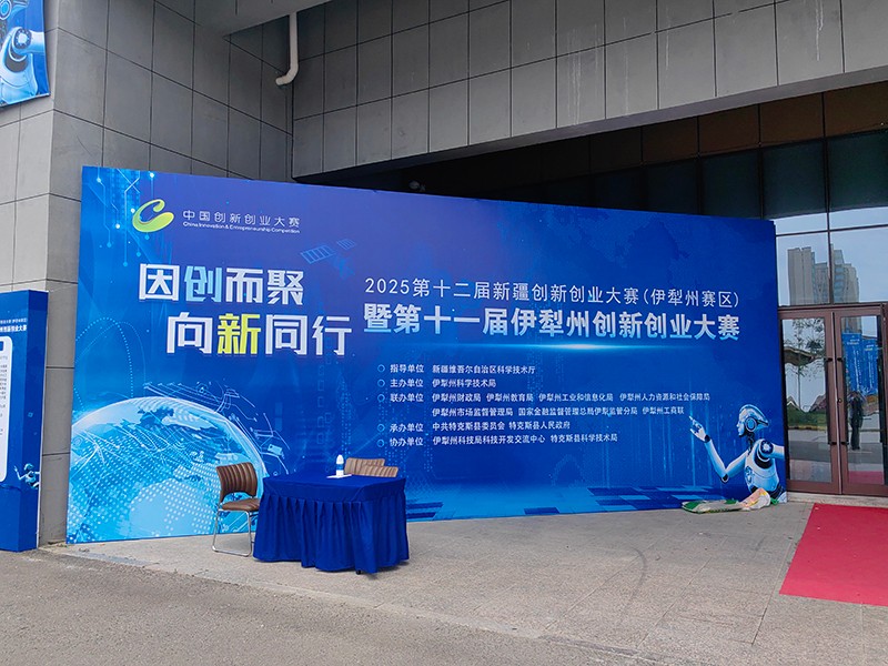 0719應邀赴賽展風采，盛源新疆分公司獲伊犁州各界領導點贊（任明明  孟凡燦）