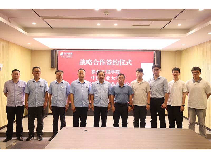 0912產教融合啟新篇丨山東盛源與徐州工程學院、中國礦業大學簽署戰略合作協議（劉金山 &nbsp;伏科錦 石文波 郝曉霞 桑亞鵬）