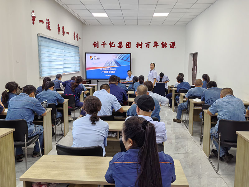 0912以培訓強基！筑牢質量防線，激 活生產效能新動能（靳倩楠）