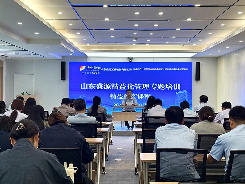 0919賦能管理升級，聚力精益前行丨公司精益化管理專題培訓正式啟動(楊銘君)