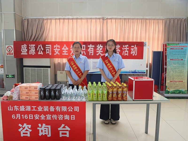 0116山東盛源，深耕意識形態(tài)基層工作 賦能企業(yè)高質(zhì)量發(fā)展