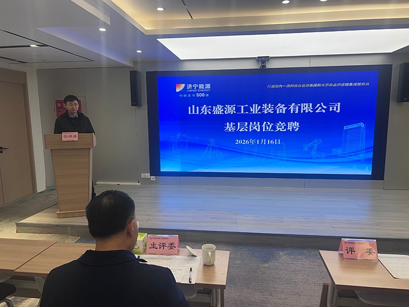 0120匠心筑夢育人才 改革賦能促發(fā)展——山東盛源公司技能提升中心樹立人才培育新標桿