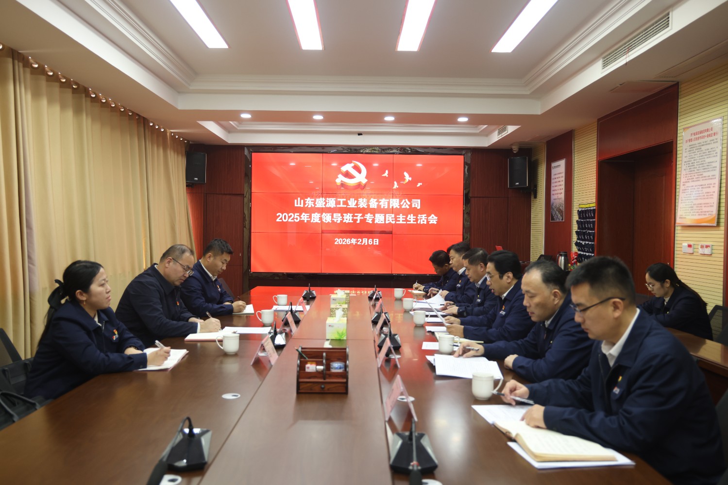 0206郭錦華指導(dǎo)參加盛源公司領(lǐng)導(dǎo)班子專題民主生活會(huì)