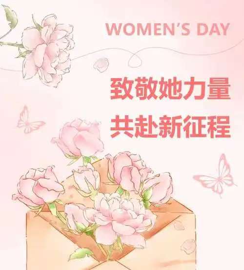 0308以她之名，匯成璀璨星光