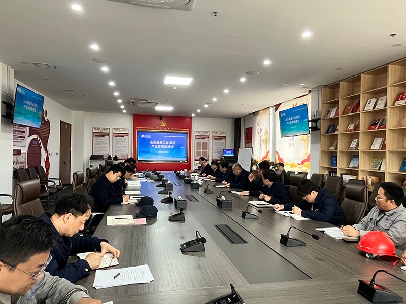 0318聚力園區(qū)“一盤棋”  共繪協(xié)同新藍圖-山東盛源工業(yè)園區(qū)產(chǎn)業(yè)協(xié)同推進會圓滿召開（王亞）