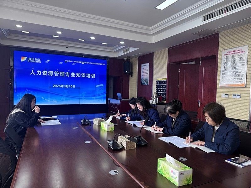 山東盛源：人力資源系列培訓(xùn)干貨多 賦能提質(zhì)促成長(zhǎng)